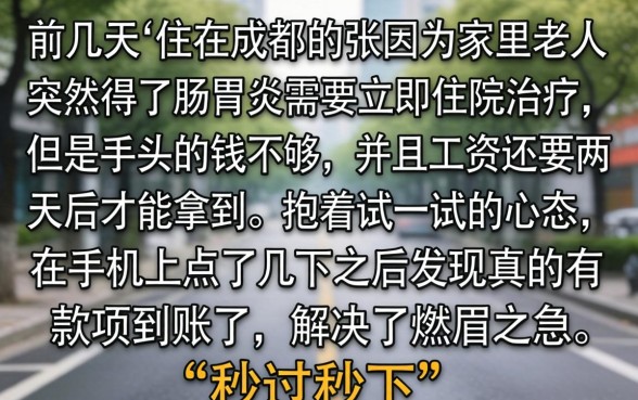 秒过秒下系列的口子，梳理五个手机可以临时借钱的平台