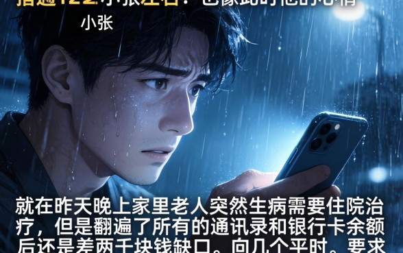 借款两千不看征信，罗列5个无视黑白必下款的网贷平台