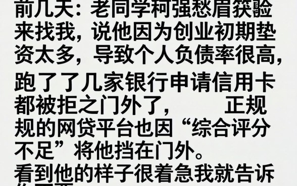 不看负债的正规贷款，诚意推荐5个不看负债查询的口子