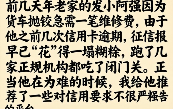 网贷好口子容易下款，倾情分享五个无视黑白好下款的口子