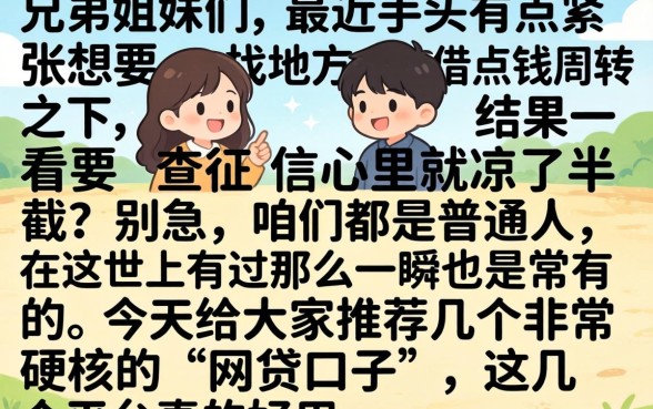 通过京东借款的口子，鼎力推荐5个无视征信黑白100%秒下软件