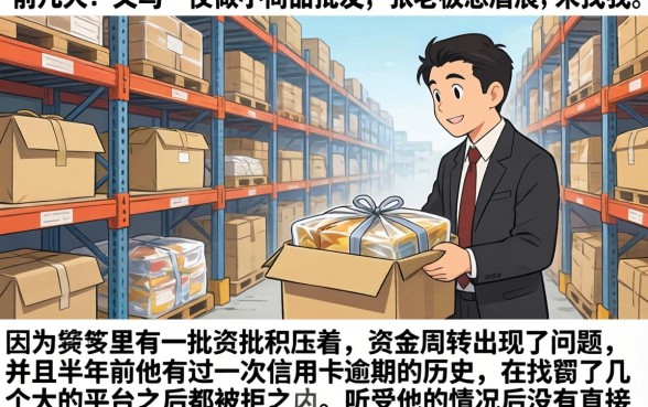 网贷平台哪些好点，规整五个网黑逾期下款软件