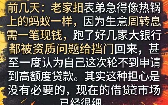 下款过高的贷款口子，热忱推荐5个手机小额黑户快速贷款平台