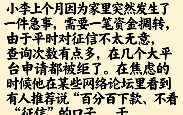 网贷没有不上征信吗，陈列五个不看综合评分的网贷百分百下款口子