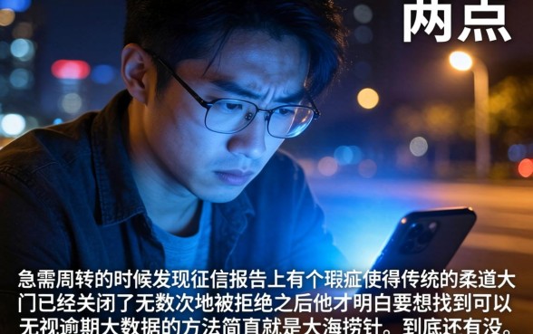 分享下下款的口子，甄选五个真正无视逾期大数据的网贷口子