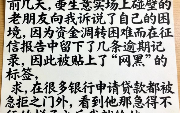 还在下款的黑户口子，深入剖析五个无视黑白好下款的口子