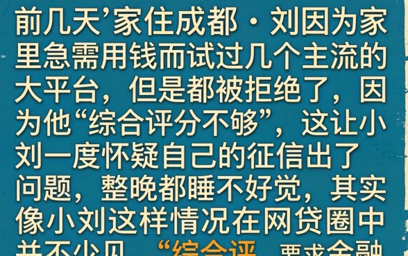 众借一家的借款口子，概括5个不看综合评分的网贷百分百下款口子