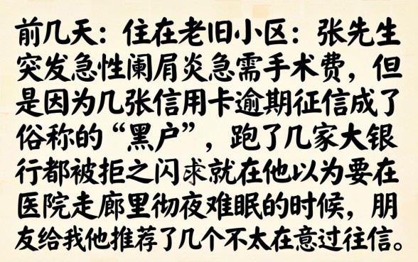 无视黑白双黑下款口子，胪列5个5000块贷款秒下口子