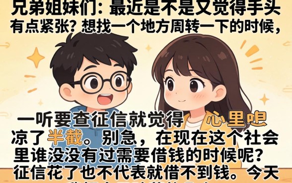 可以分期的好下口子，归纳5个20岁借钱不求征信速借口子