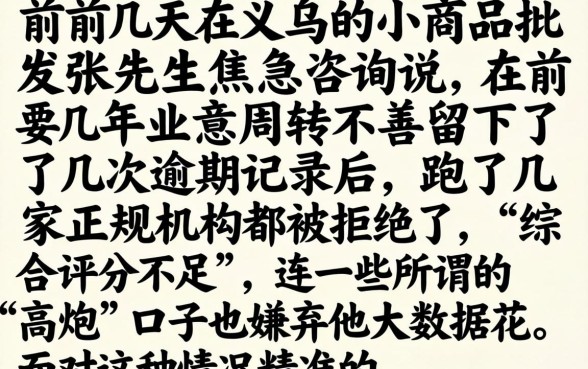 什么高炮口子好下款,鼎力推荐五个真正无视逾期大数据的网贷app