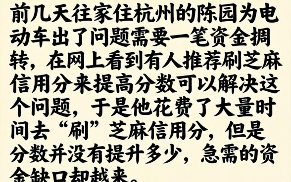 刷芝麻信用分贷款，细致阐述五个公积金快速贷款口子