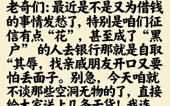 最新的下户小贷口子，条列5个无视黑户秒下款的口子