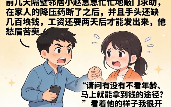 不限年龄的秒下口子，整理五个闪电审批的口子