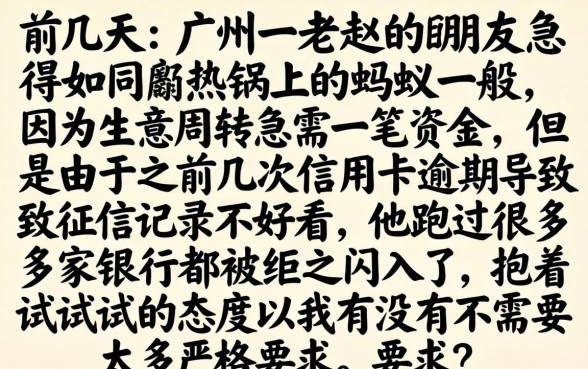 我来贷怎么不上征信，详细阐述五个黑户可以做大额贷款平台