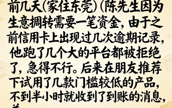 下款快的借款口子，归纳5个黑户逾期也能下款的网贷