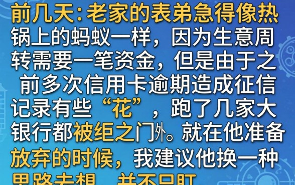 网贷新口子黑户秒批，揭秘五个轻松贷10万的平台