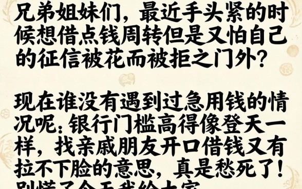 什么口子下款不用还，甄选5个对征信宽松的网贷app