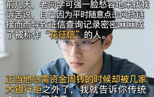 不借到走投无路钱，归集5个征信花了可以借钱的网贷软件