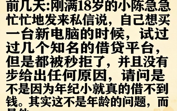 哪个借款口子能借，整合五个18岁必下款的网贷app