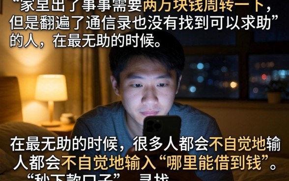 借款两万元分期还，揭秘五个放水的贷款口子