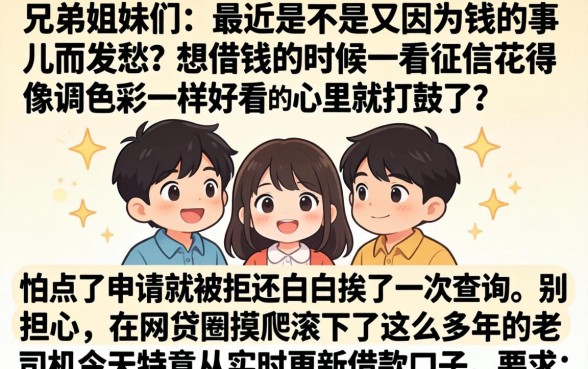 实时更新借款口子群,概览五个芝麻分700能秒下的app