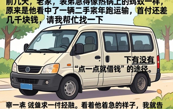 网贷平台可以贷款，条列5个简单容易贷款平台