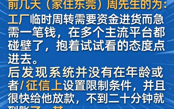 2026网贷公众号，整理5个借款无视黑白无视年龄100%秒过app