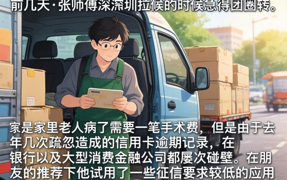 不看逾期的平台有，整合5个714无视逾期秒下的口子