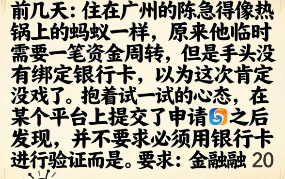 微信借钱不用银行卡，罗列五个值得信赖的借钱平台