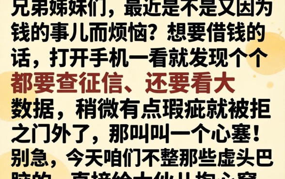只要能下款的口子，罗列5个网黑真正能下款的app