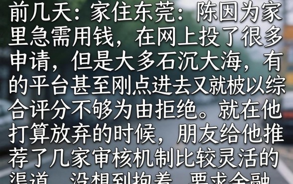 下款快的网贷口子，整理5个对征信宽松的网贷平台