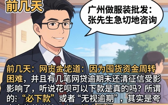 有花呗必下款的口子,热忱推荐5个高炮无视逾期能下的平台