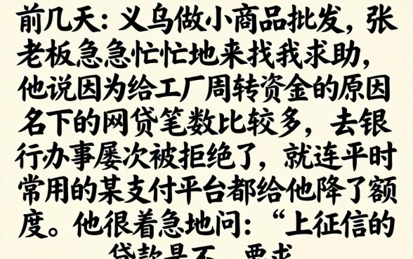 不上征信就不正常吗，陈列五个无视负债快速下款长期网贷的平台
