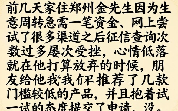 一刻千金下款容易吗，精选五个不看负债的长期网贷平台