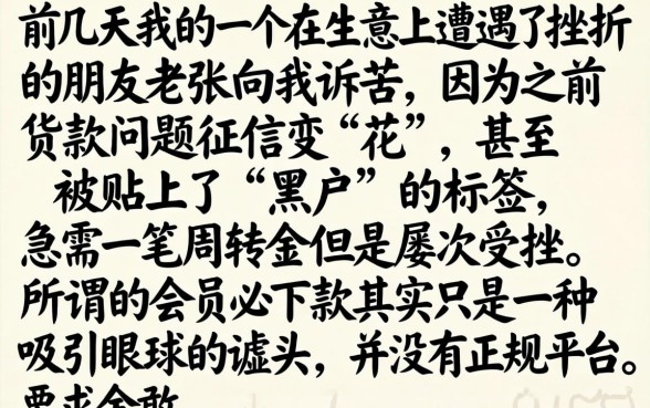 会员必下款的口子吗，遴选五个黑户贷款必下口子app