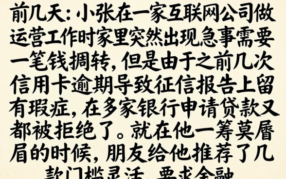 协商不上征信怎么办,概览5个无视黑白100%秒下网贷