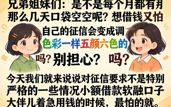 小额借款软件口子，陈列五个不看征信小额借钱的app