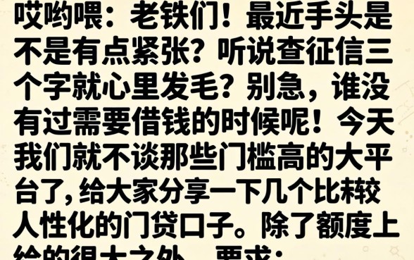 京东白条在哪里查看，汇整5个金融创新秒下不要芝麻分的软件