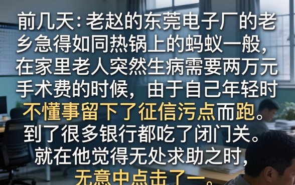 无视黑花白是假的吗，遴选5个不看征信网贷平台放款快的app