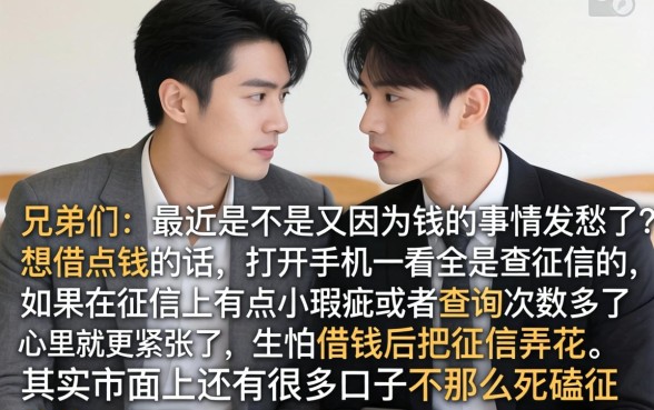 不上征信的贷款多么，细致阐述五个不用面签和芝麻分的贷款软件