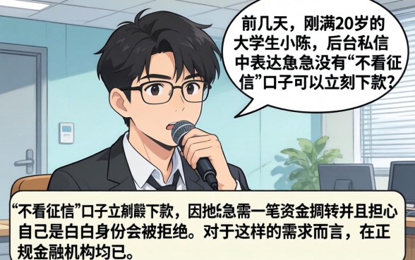 未成年借钱app，胪列5个不看征信网贷平台放款快的app