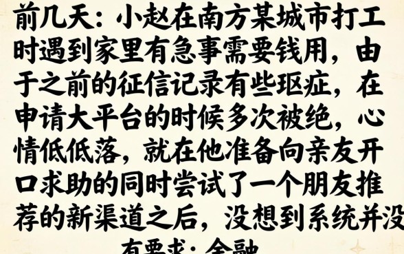 免征信网贷新口子，精选5个审贷口子审核加快的口子