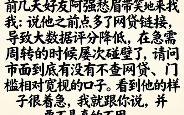 不查网贷的平台有吗，详细阐述五个手机支付宝小额贷款的软件