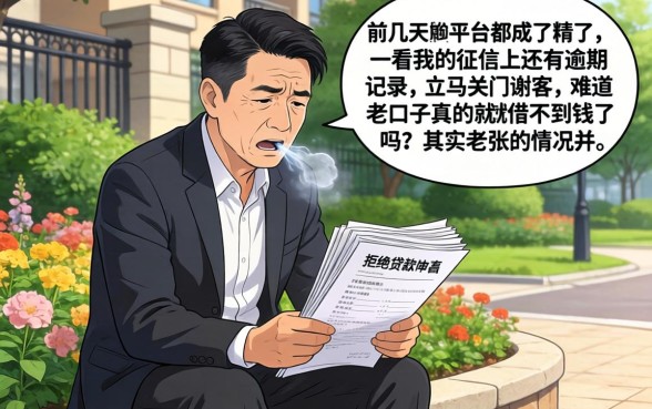 老口子有下款的吗，罗列五个逾期太多仍可下款的平台