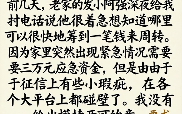 网贷3万以上的口子，热忱推荐5个急用钱5000快审快贷无需征信软件