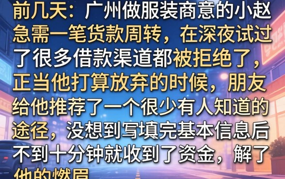 微贷秒下款的口子，陈列5个真正无视风控黑白的网贷口子