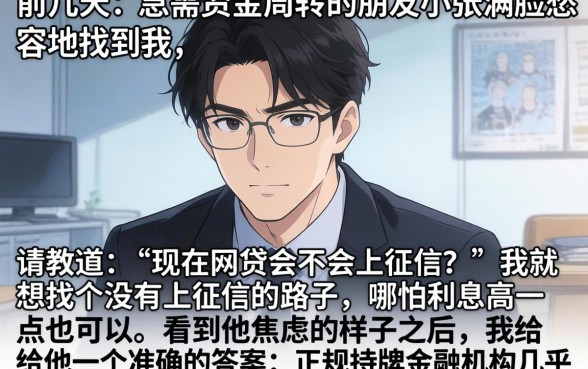 网贷可以不上征信吗，遴选五个11月能贷款的软件