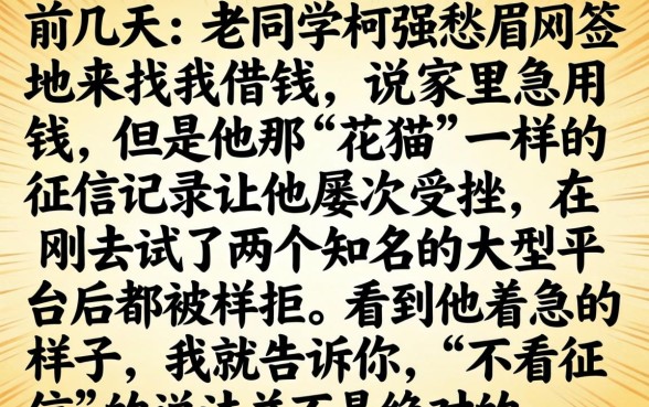 不看征信良心网贷,遴选五个无忧速借当天放款的平台