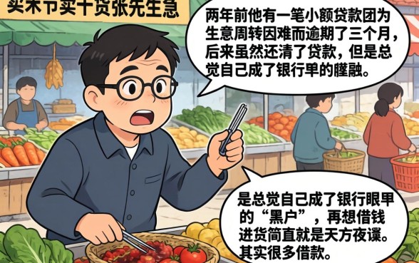 小贷逾期是黑户么，倾情分享5个周周到贷款相同系列的平台