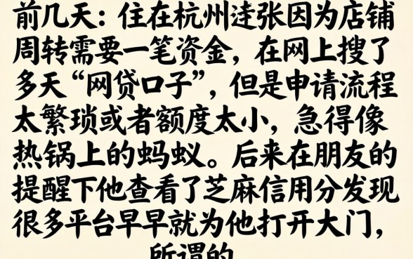 网贷的口子在哪里找，概览5个芝麻信用可以借钱的口子
